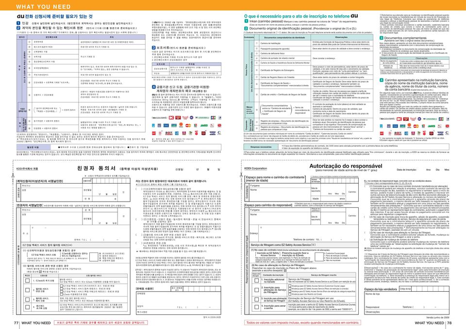 Para contrato individual providencie o cartão bancário, caderneta bancária ou cartão de crédito que conste o nome do contratante junto com o documento de identificação pessoal.