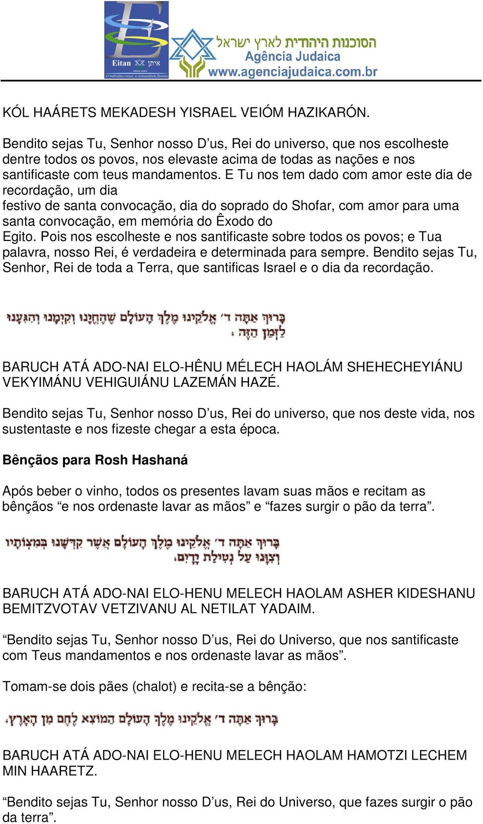 E Tu nos tem dado com amor este dia de recordação, um dia festivo de santa convocação, dia do soprado do Shofar, com amor para uma santa convocação, em memória do Êxodo do Egito.