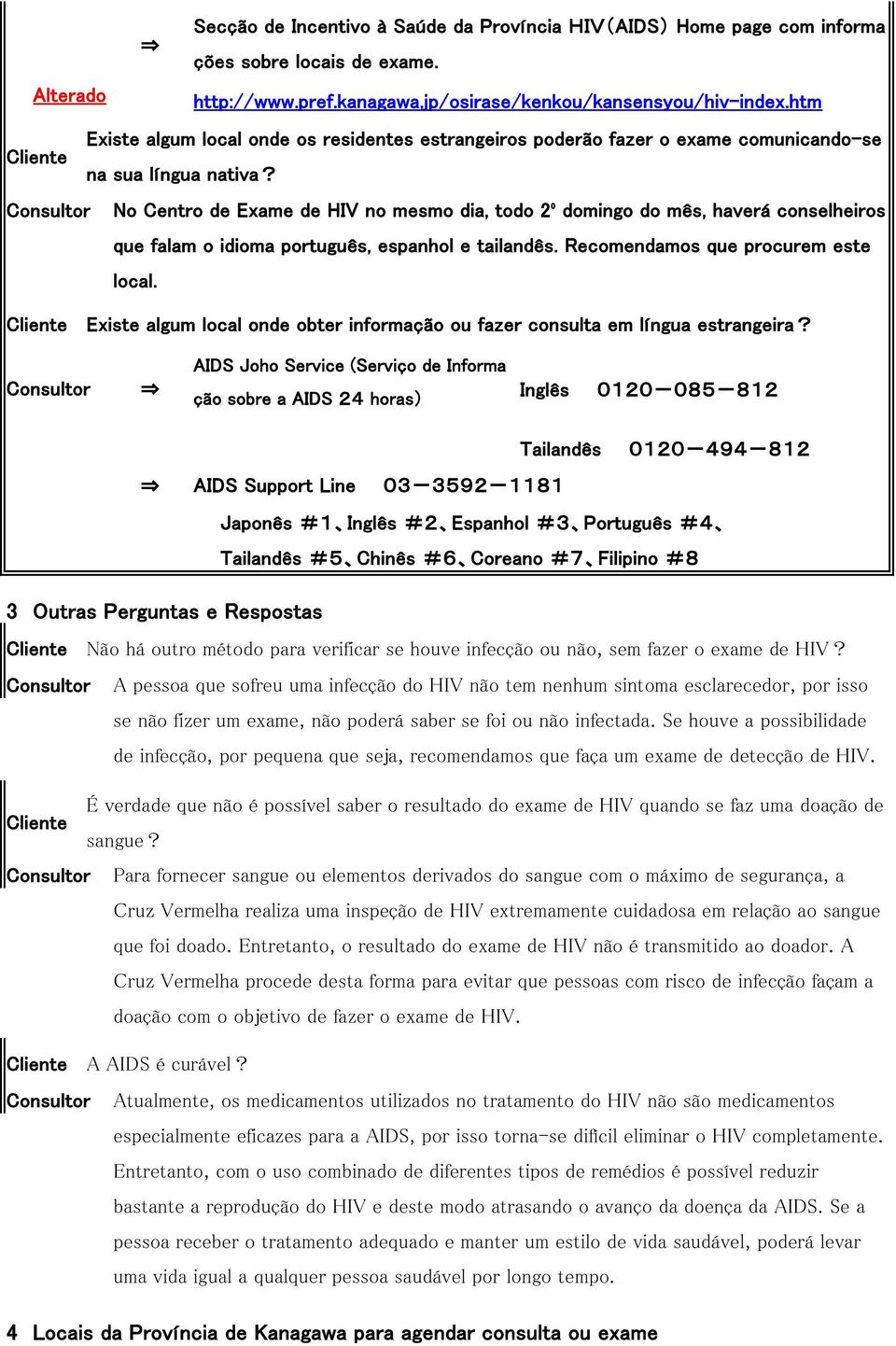 Consultor No Centro de Exame de HIV no mesmo dia, todo 2º domingo do mês, haverá conselheiros que falam o idioma português, espanhol e tailandês. Recomendamos que procurem este local.