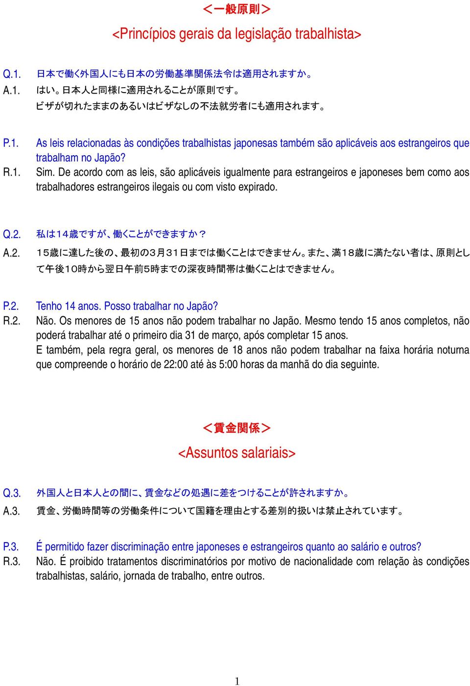 De acordo com as leis, são aplicáveis igualmente para estrangeiros e japoneses bem como aos trabalhadores estrangeiros ilegais ou com visto expirado. Q.2. A.2. 私 は14 歳 ですが 働 くことができますか?