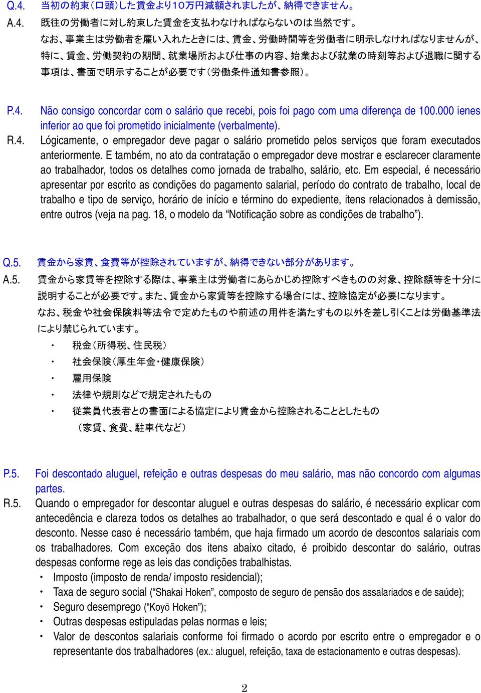 R.4. Não consigo concordar com o salário que recebi, pois foi pago com uma diferença de 100.000 ienes inferior ao que foi prometido inicialmente (verbalmente).