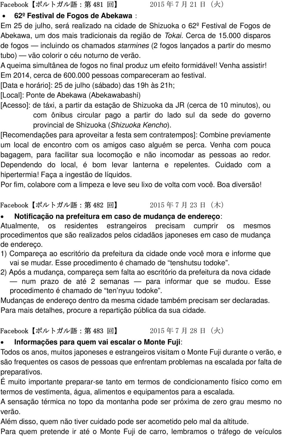 A queima simultânea de fogos no final produz um efeito formidável! Venha assistir! Em 2014, cerca de 600.000 pessoas compareceram ao festival.