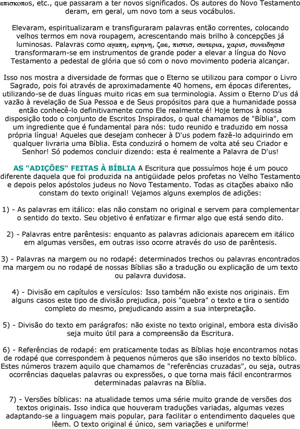 Palavras como,,,,,, transformaram-se em instrumentos de grande poder a elevar a língua do Novo Testamento a pedestal de glória que só com o novo movimento poderia alcançar.