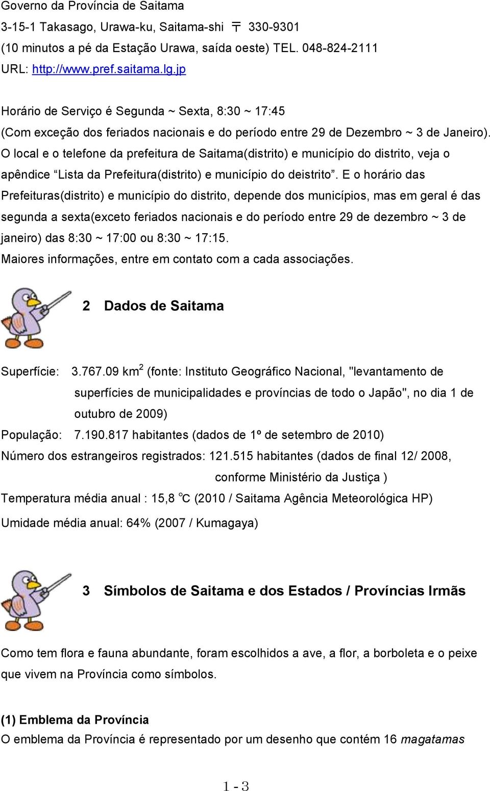 O local e o telefone da prefeitura de Saitama(distrito) e município do distrito, veja o apêndice Lista da Prefeitura(distrito) e município do deistrito.