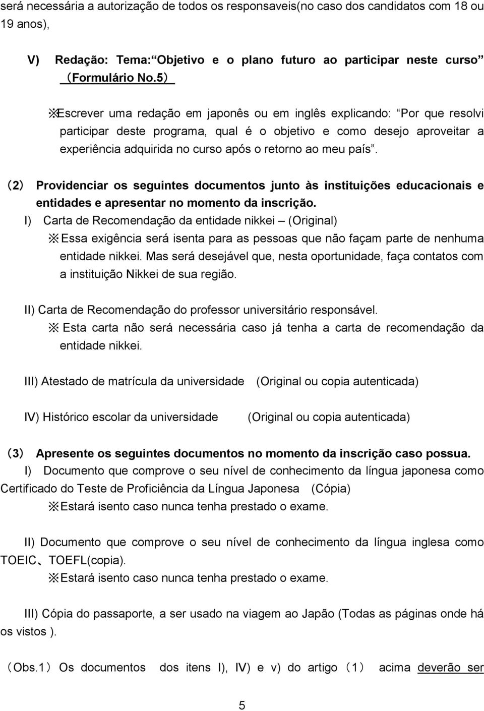 meu país. (2) Providenciar os seguintes documentos junto às instituições educacionais e entidades e apresentar no momento da inscrição.