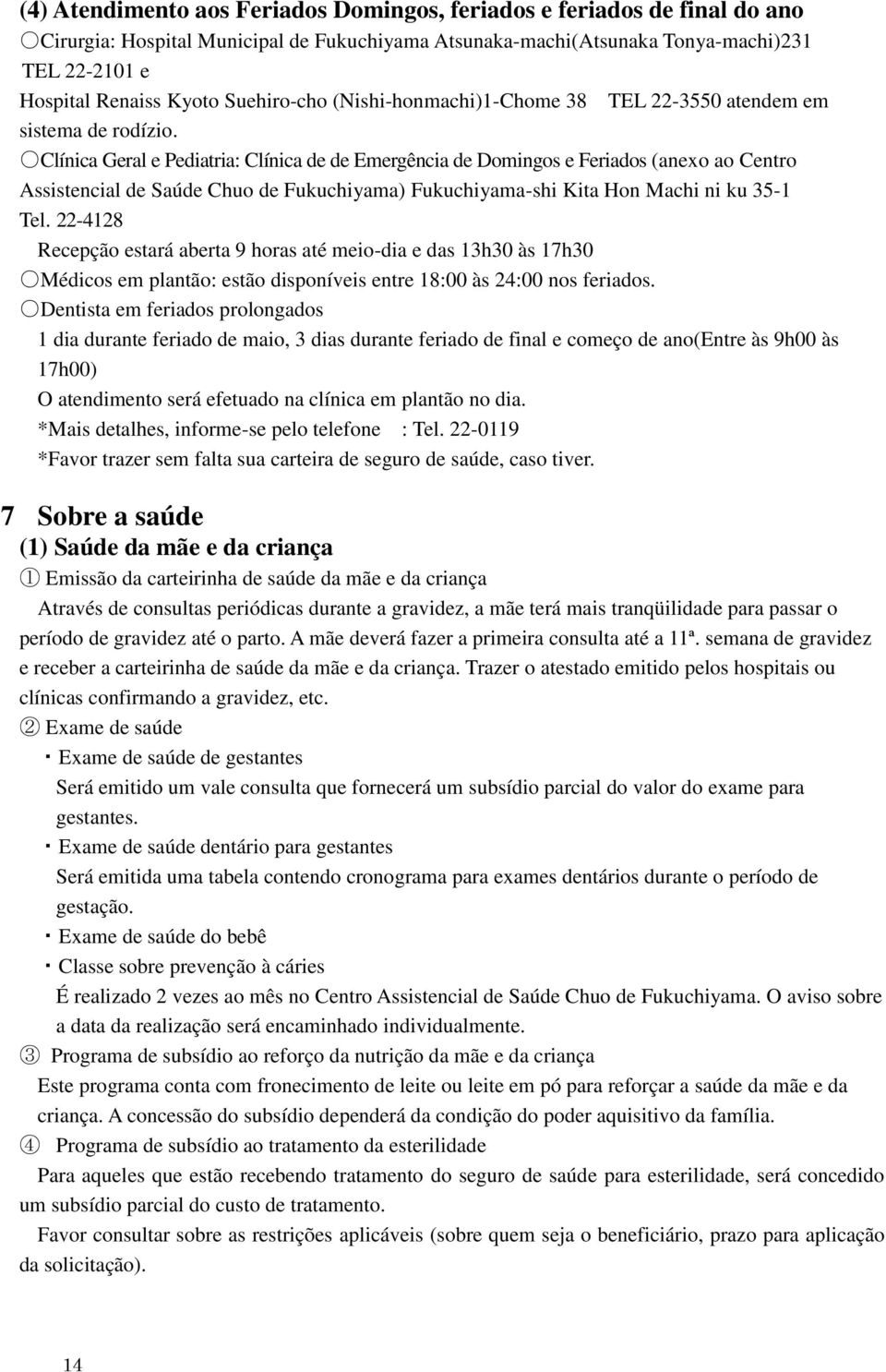 Clínica Geral e Pediatria: Clínica de de Emergência de Domingos e Feriados (anexo ao Centro Assistencial de Saúde Chuo de Fukuchiyama) Fukuchiyama-shi Kita Hon Machi ni ku 35-1 Tel.