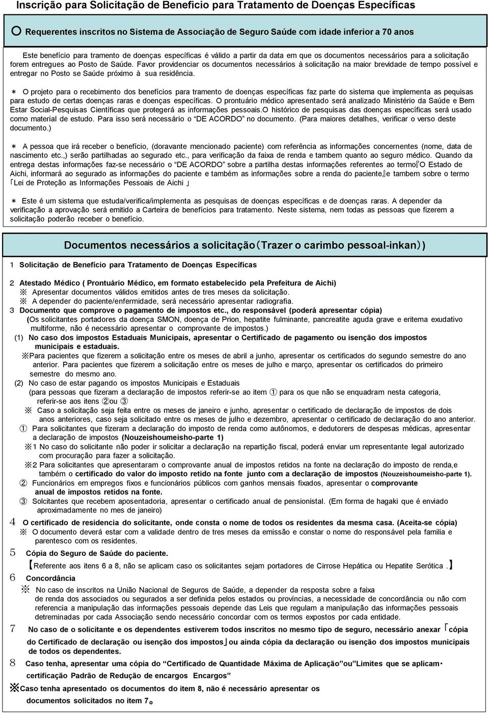 Este é um sistema que estuda/verifica/implementa as pesquisas de doenças específicas e de doenças raras. A depender da verificação a aprovação será emitido a Carteira de benefícios para tratamento.