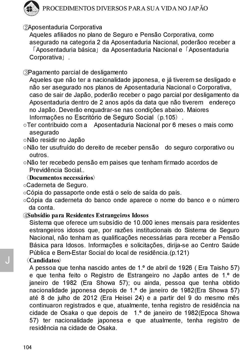 3Pagamento parcial de desliga mento Aqueles que não ter a nacionalidade japonesa, e já tiverem se desligado e não ser asegurado nos planos de Aposentaduria Nacional o Corporativa, caso de sair de