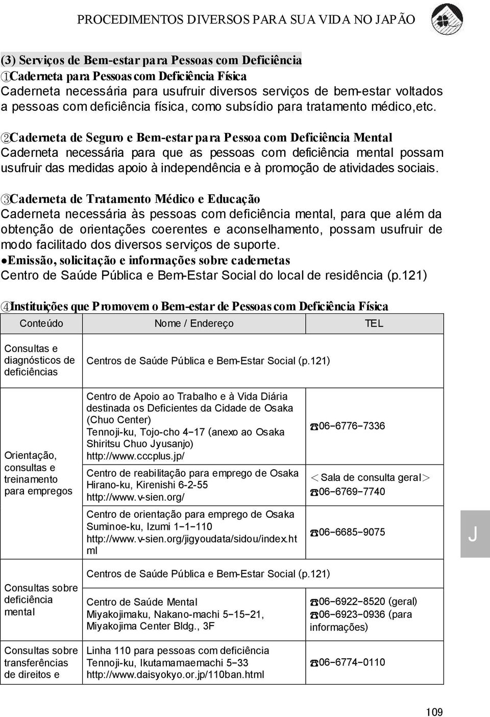 2Caderneta de Seguro e Bem-estar para Pessoa com Deficiência Mental Caderneta necessária para que as pessoas com deficiência mental possam usufruir das medidas apoio à independência e à promoção de