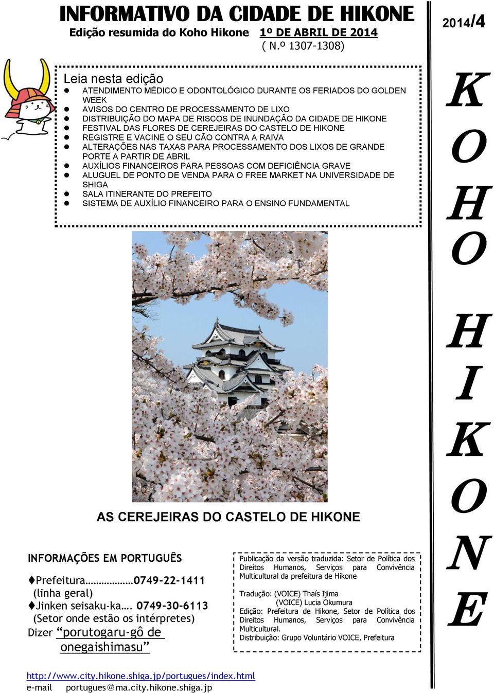 HIKONE FESTIVAL DAS FLORES DE CEREJEIRAS DO CASTELO DE HIKONE REGISTRE E VACINE O SEU CÃO CONTRA A RAIVA ALTERAÇÕES NAS TAXAS PARA PROCESSAMENTO DOS LIXOS DE GRANDE PORTE A PARTIR DE ABRIL AUXÍLIOS