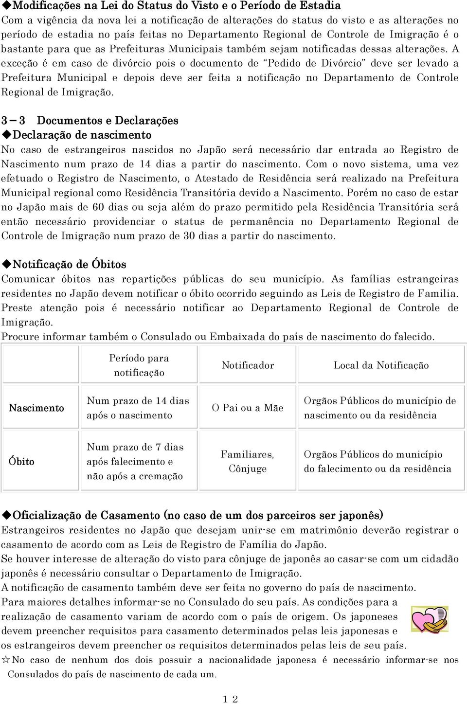 A exceção é em caso de divórcio pois o documento de Pedido de Divórcio deve ser levado a Prefeitura Municipal e depois deve ser feita a notificação no Departamento de Controle Regional de Imigração.