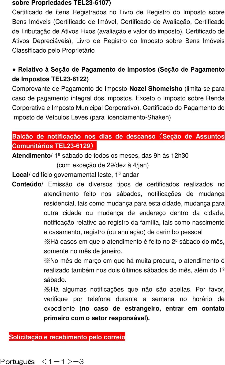 Impostos (Seção de Pagamento de Impostos TEL23-6122) Comprovante de Pagamento do Imposto-Nozei Shomeisho (limita-se para caso de pagamento integral dos impostos.