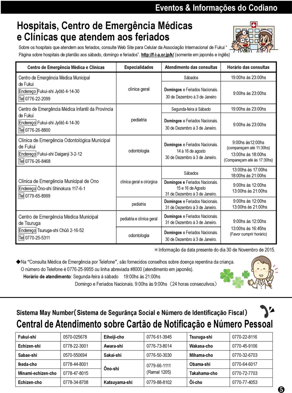 jp/k/ (somente em japonês e inglês) Centro de Emergência Médica e Clínicas Especialidades Atendimento das consultas Horário das consultas Centro de Emergência Médica Municipal de Fukui Endereço