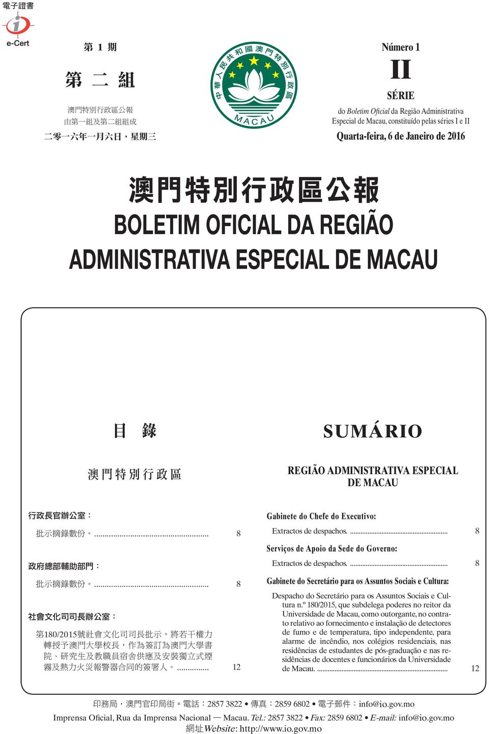 .. 8 Extractos de despachos.... 8 Serviços de Apoio da Sede do Governo: Extractos de despachos.... 政府總部輔助部門 批示摘錄數份.