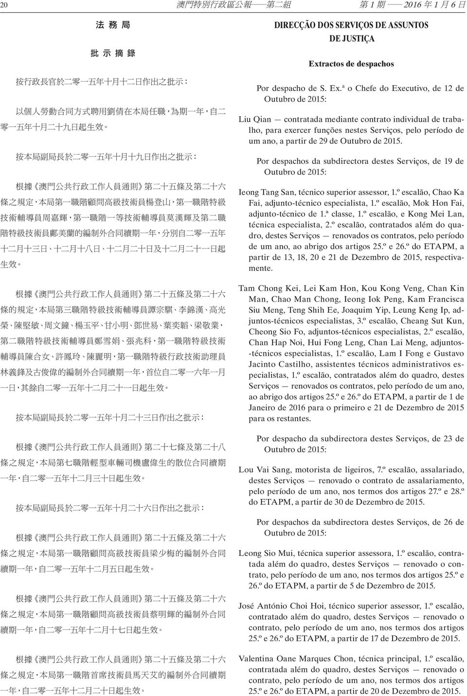 a o Chefe do Executivo, de 12 de Outubro de 2015: Liu Qian contratada mediante contrato individual de trabalho, para exercer funções nestes Serviços, pelo período de um ano, a partir de 29 de Outubro