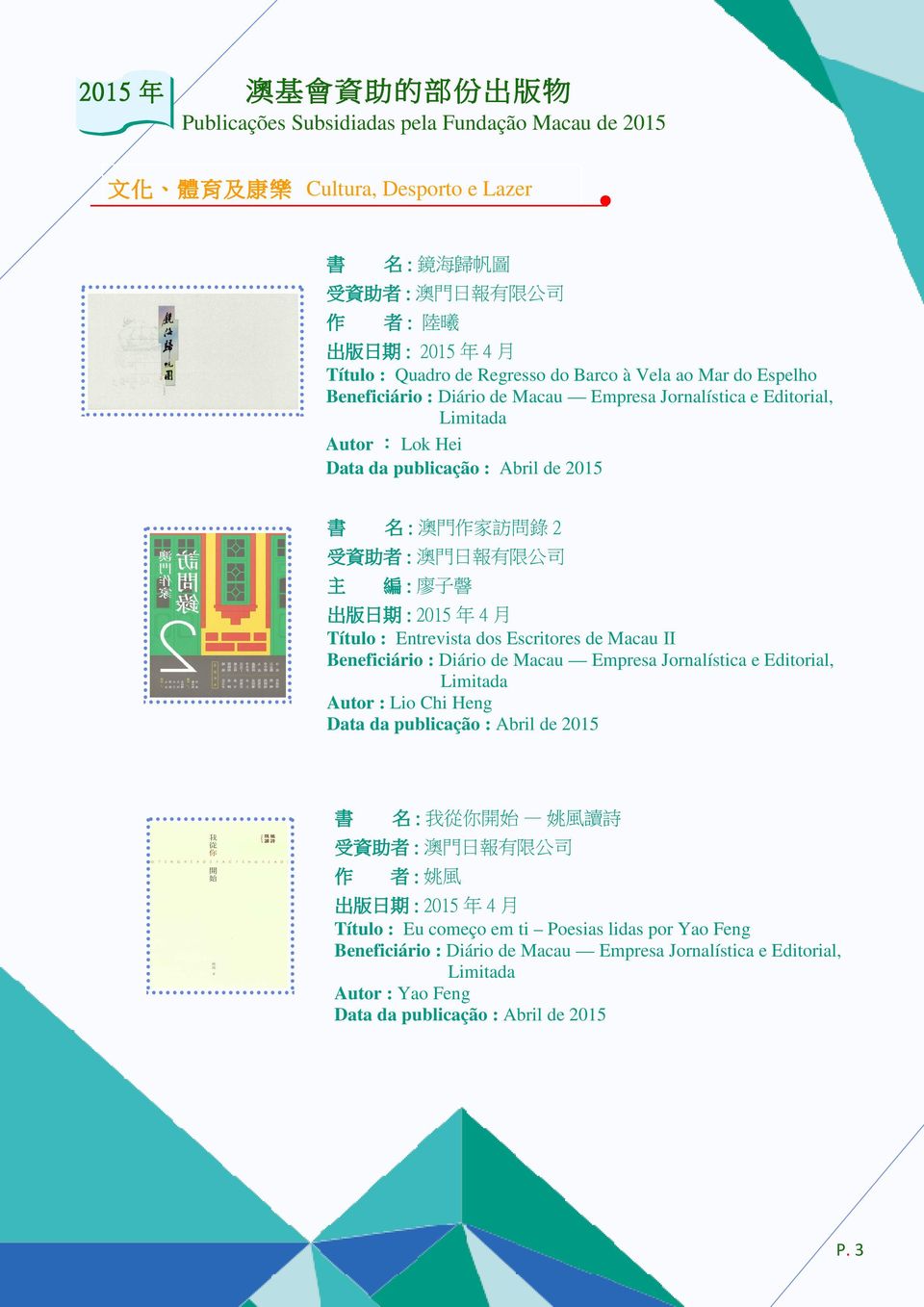 II Beneficiário : Diário de Macau Empresa Jornalística e Editorial, Limitada Autor : Lio Chi Heng 名 : 我 從 你 開 始 姚 風 讀 詩 受 資 助 者 : 澳 門 日 報 有 限 公 司 者 :