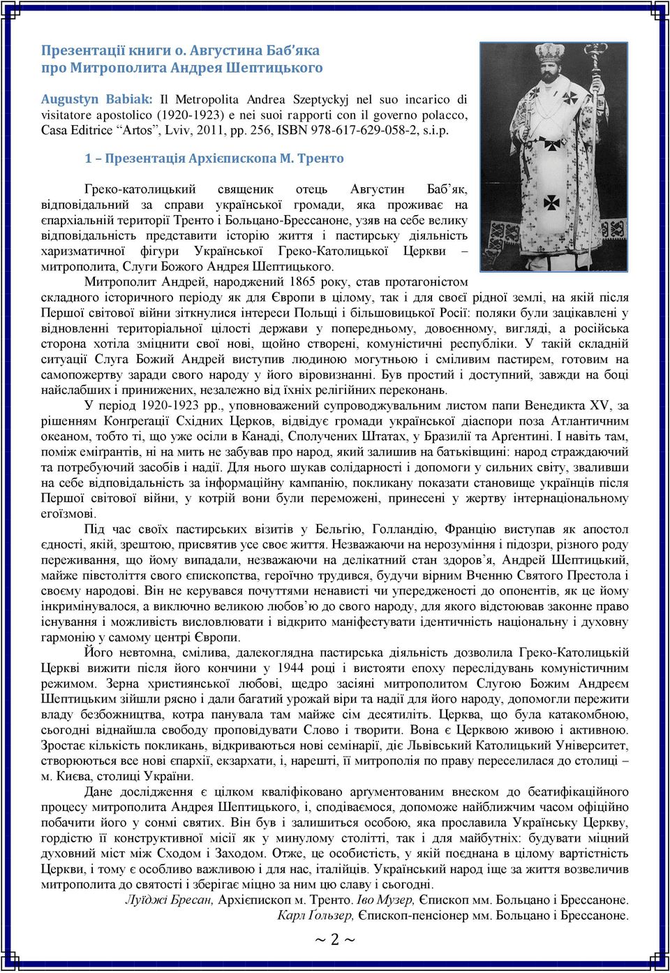 polacco, Casa Editrice Artos, Lviv, 2011, pp. 256, ISBN 978-617-629-058-2, s.i.p. 1 Презентація Архієпископa М.