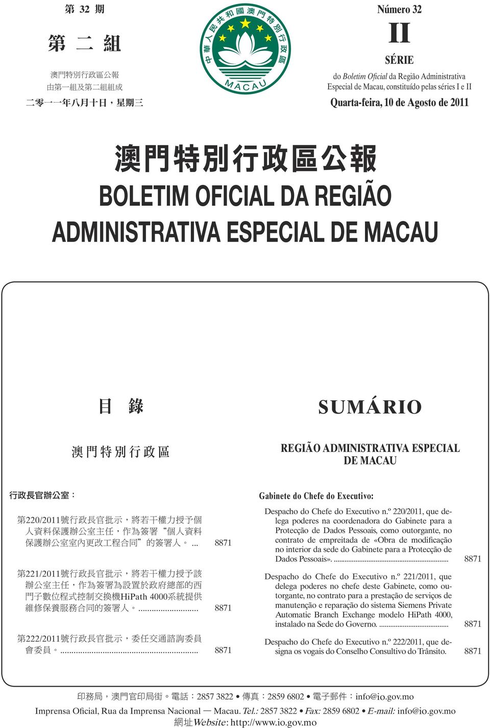 批 示, 將 若 干 權 力 授 予 個 人 資 料 保 護 辦 公 室 主 任, 作 為 簽 署 個 人 資 料 保 護 辦 公 室 室 內 更 改 工 程 合 同 的 簽 署 人.