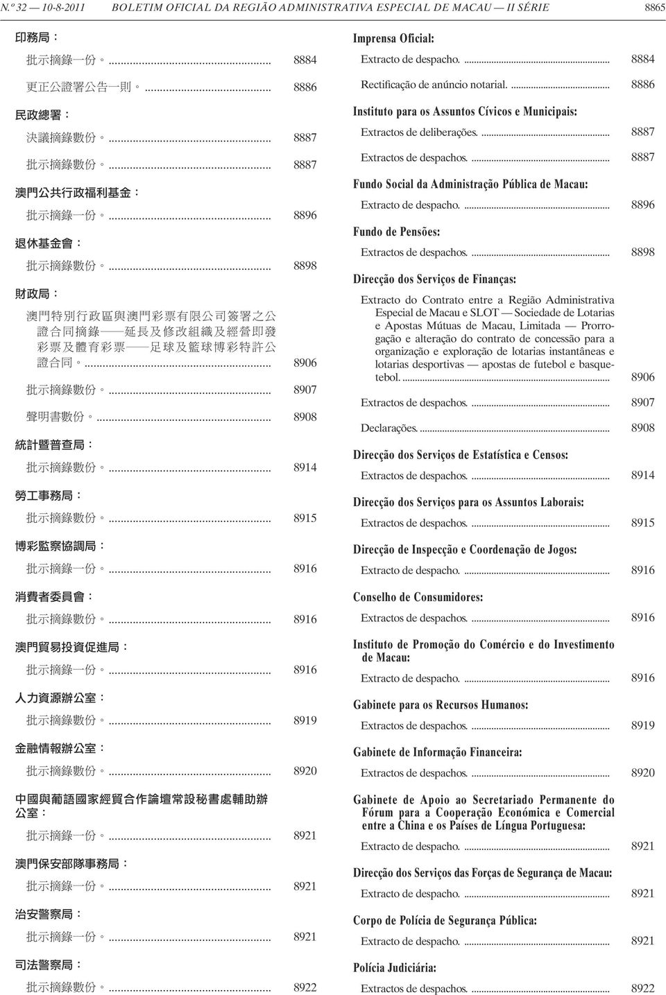 .. 8914 批 示 摘 錄 數 份... 8915 批 示 摘 錄 一 份... 8916 批 示 摘 錄 數 份... 8916 批 示 摘 錄 一 份... 8916 批 示 摘 錄 數 份... 8919 批 示 摘 錄 數 份... 8920 批 示 摘 錄 一 份... 8921 批 示 摘 錄 一 份... 8921 批 示 摘 錄 一 份... 8921 批 示 摘 錄 數 份.