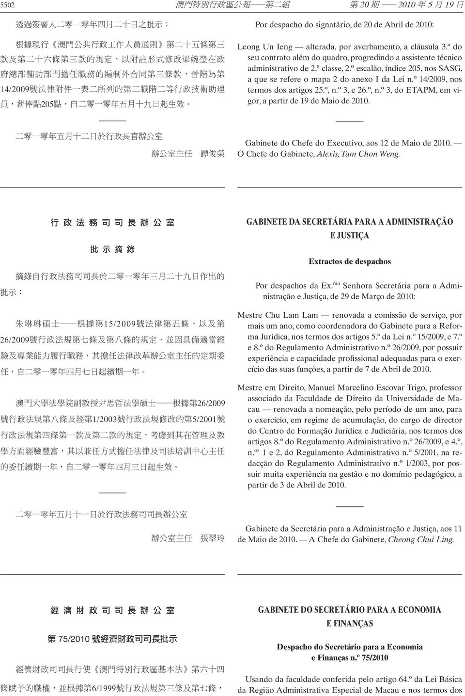 Ieng alterada, por averbamento, a cláusula 3.ª do seu contrato além do quadro, progredindo a assistente téc nico administrativo de 2.ª classe, 2.