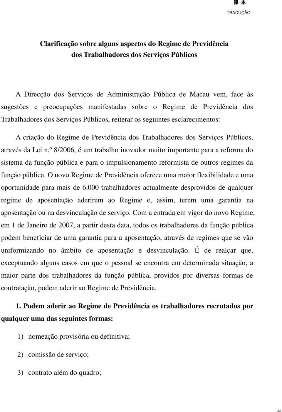 através da Lei n.º 8/2006, é um trabalho inovador muito importante para a reforma do sistema da função pública e para o impulsionamento reformista de outros regimes da função pública.