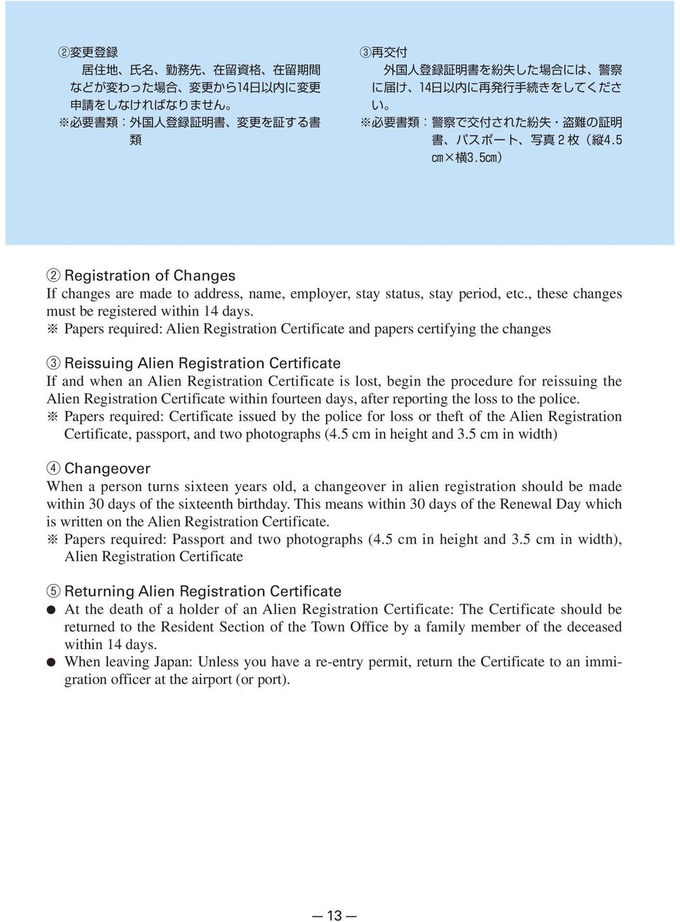 for reissuing the Alien Registration Certificate within fourteen days, after reporting the loss to the police.