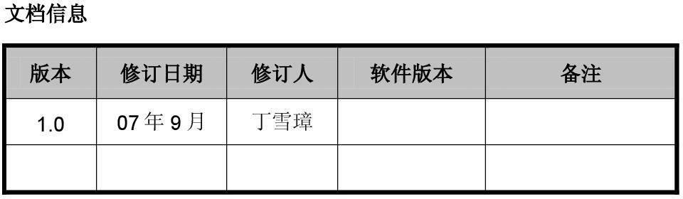 件 版 本 备 注 1.