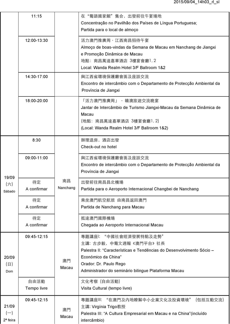 Departamento de Protecção Ambiental da Província de Jiangxi 18:00-20:00 活 力 推 廣 周 - 贛 澳 旅 遊 交 流 晚 宴 Jantar de Intercâmbio de Turismo Jiangxi- da Semana Dinâmica de ( 地 點 : 南 昌 萬 達 嘉 華 酒 店 3 樓 宴 會 廳