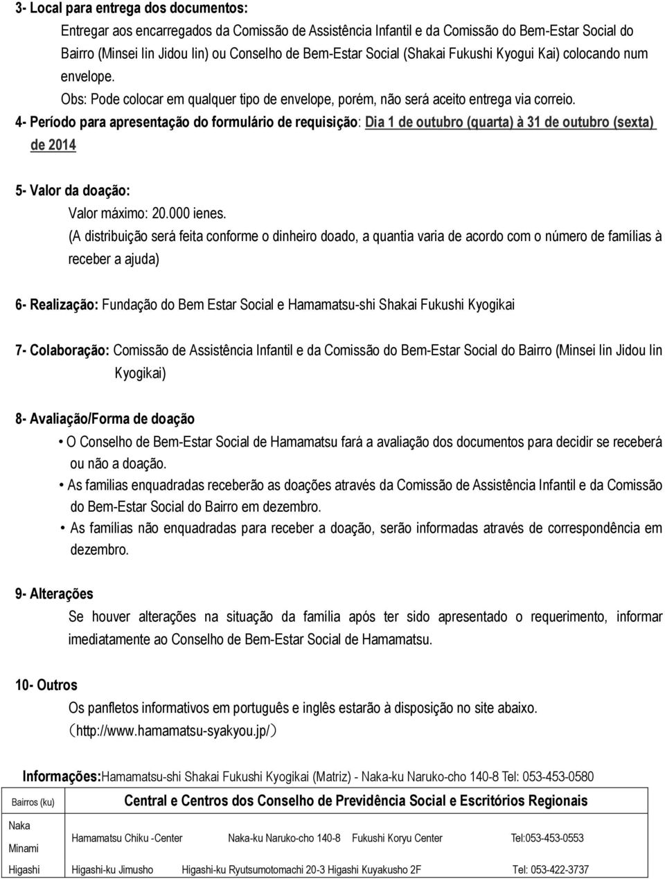 4- Período para apresentação do formulário de requisição: Dia 1 de outubro (quarta) à 31 de outubro (sexta) de 2014 5- Valor da doação: Valor máximo: 20.000 ienes.