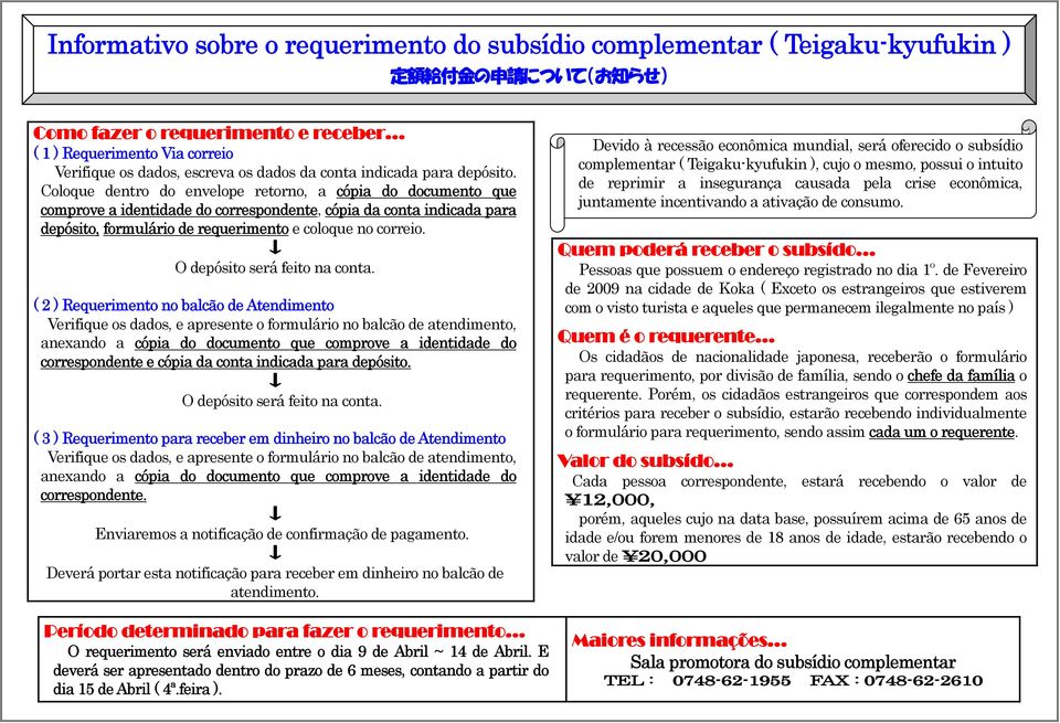 Coloque dentro do envelope retorno, a cópia do documento que comprove a identidade do correspondente, cópia da conta indicada para depósito, formulário de requerimento e coloque no correio.