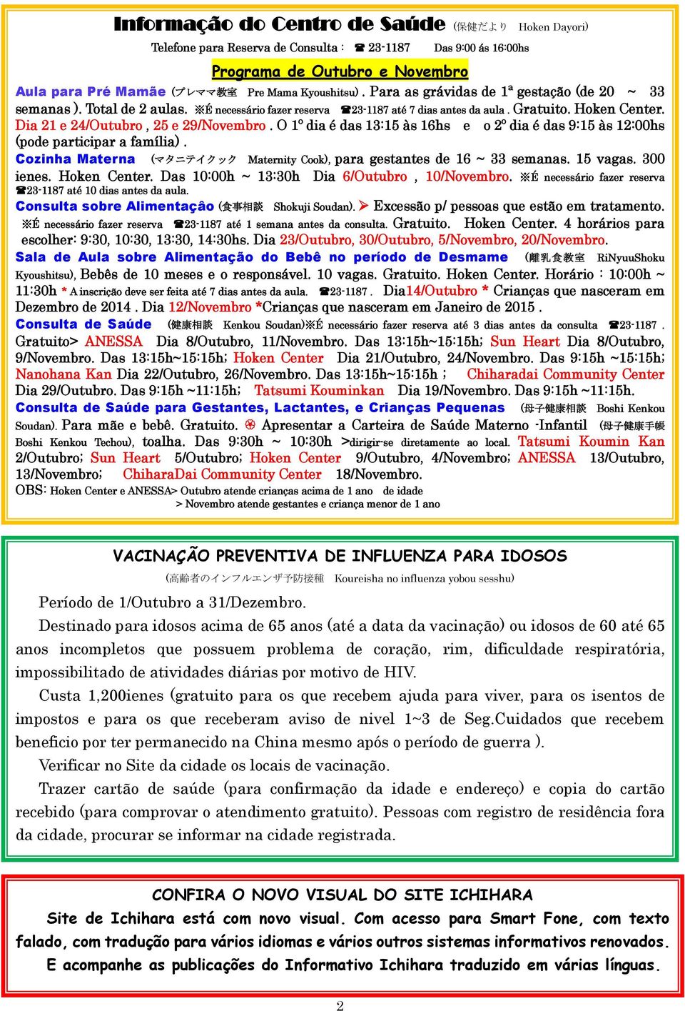 O 1º dia é das 13:15 às 16hs e o 2º dia é das 9:15 às 12:00hs (pode participar a família). Cozinha Materna (マタニテイクック Maternity Cook), para gestantes de 16 ~ 33 semanas. 15 vagas. 300 ienes.