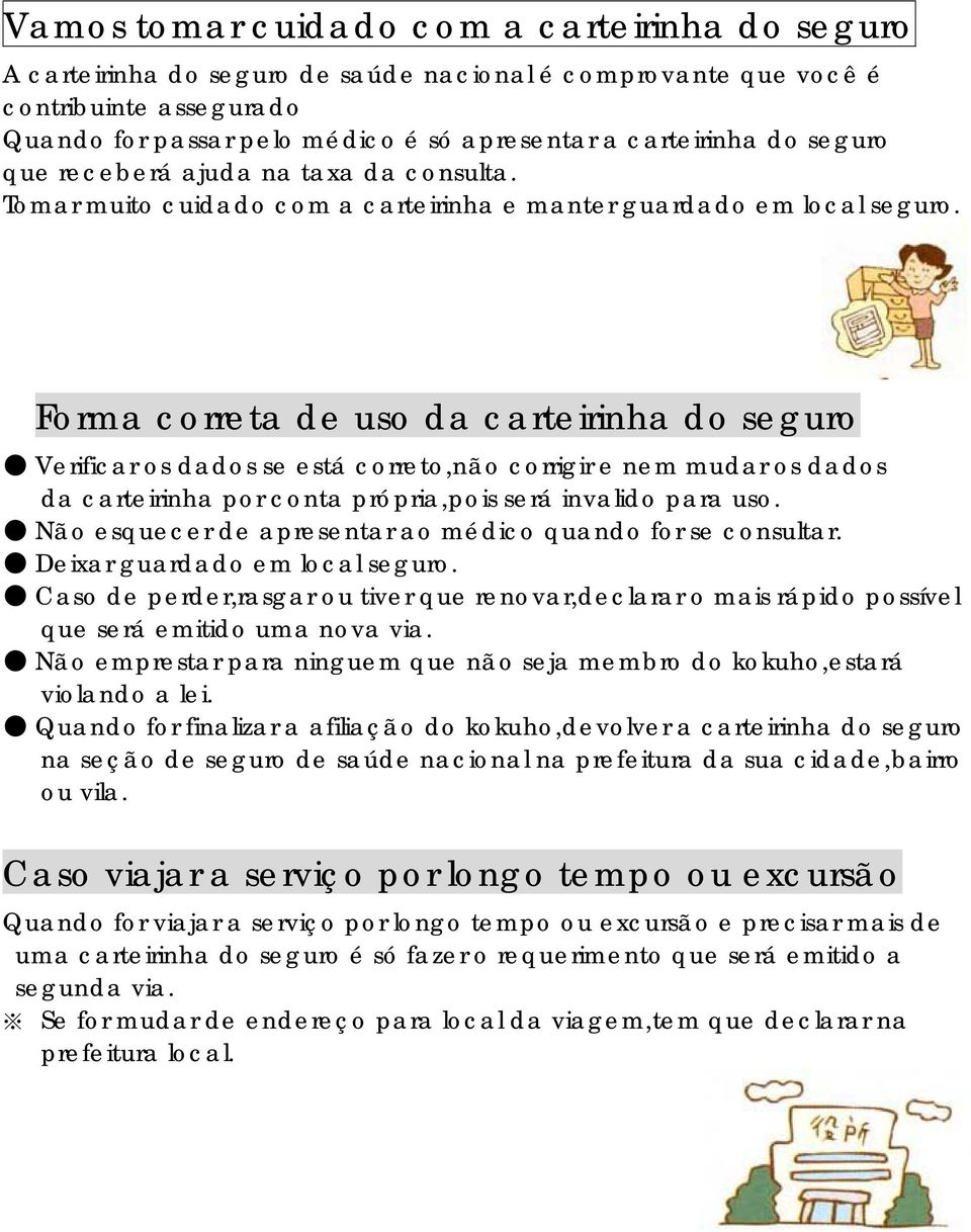 Forma correta de uso da carteirinha do seguro Verificar os dados se está correto,não corrigir e nem mudar os dados da carteirinha por conta própria,pois será invalido para uso.