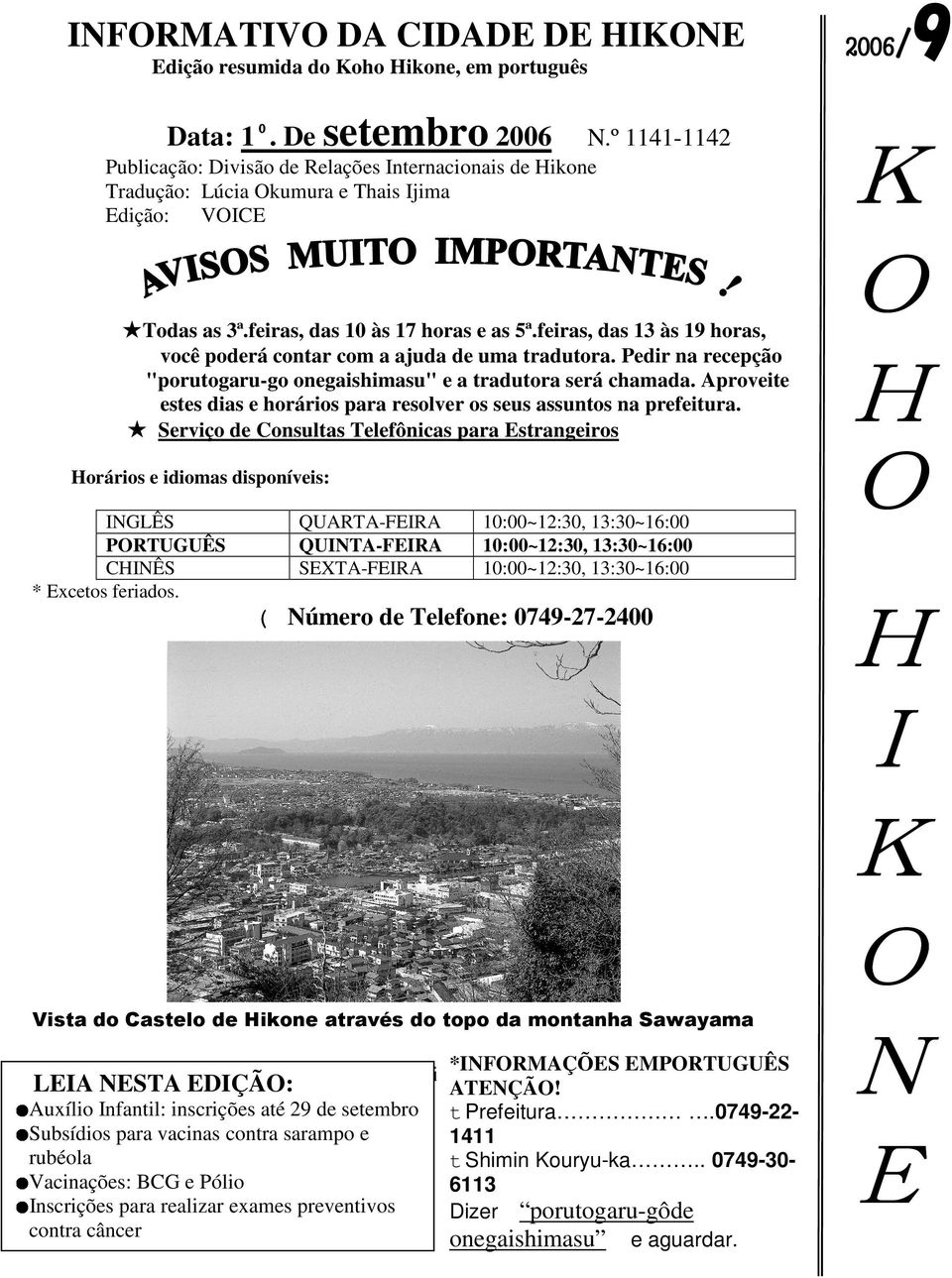 feiras, das 13 às 19 horas, você poderá contar com a ajuda de uma tradutora. Pedir na recepção "porutogaru-go onegaishimasu" e a tradutora será chamada.