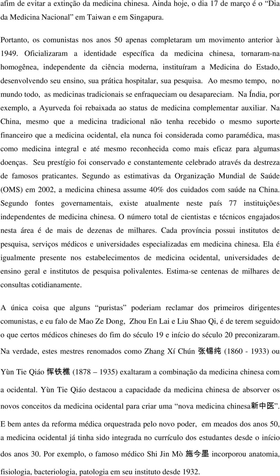 Oficializaram a identidade específica da medicina chinesa, tornaram-na homogênea, independente da ciência moderna, instituíram a Medicina do Estado, desenvolvendo seu ensino, sua prática hospitalar,