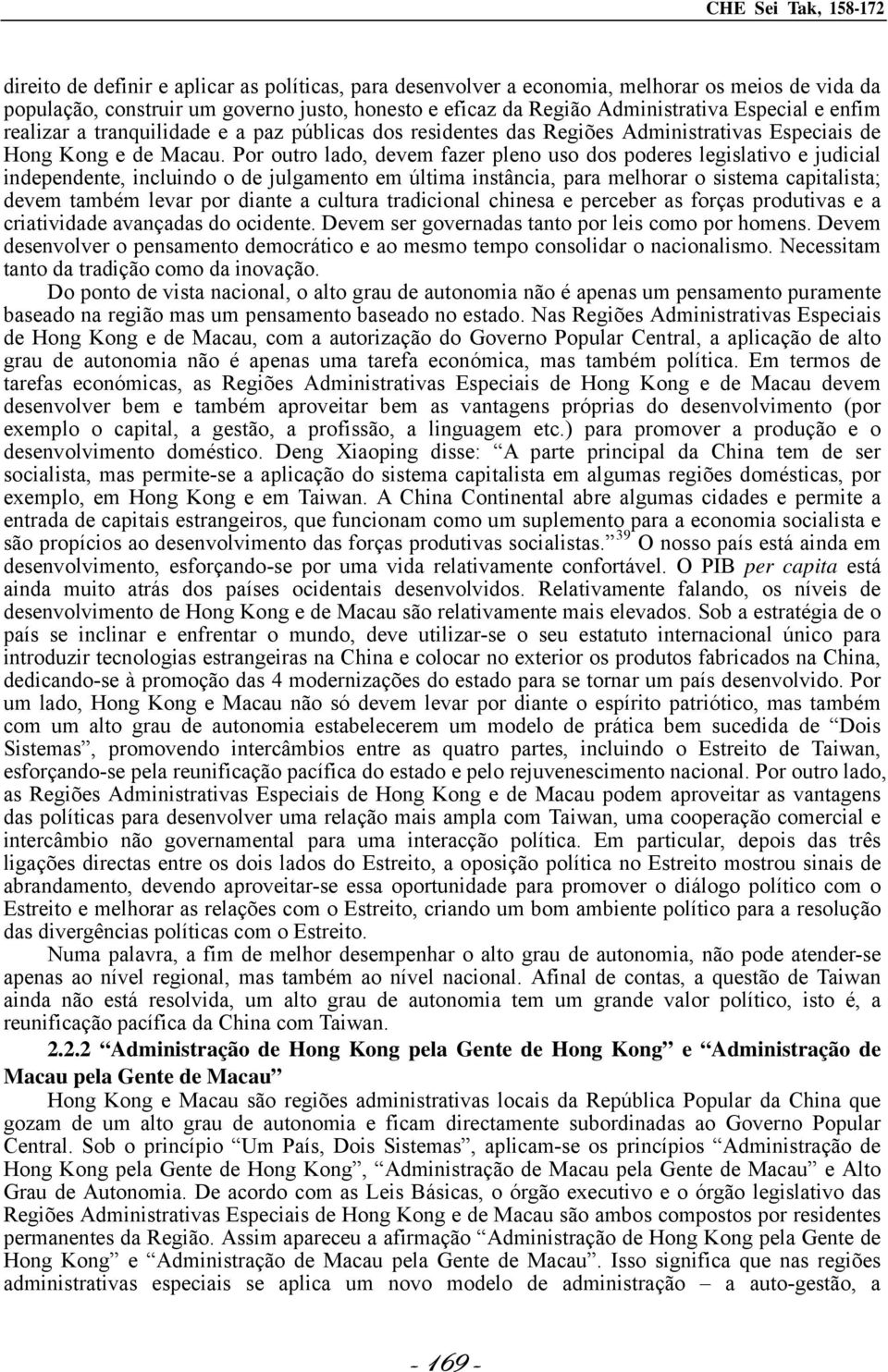 Por outro lado, devem fazer pleno uso dos poderes legislativo e judicial independente, incluindo o de julgamento em última instância, para melhorar o sistema capitalista; devem também levar por