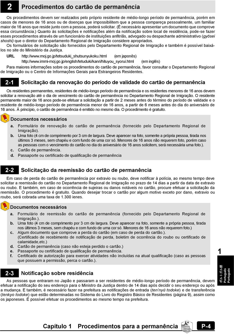 ) Quanto às solicitações e notificações além da notificação sobre local de residência, pode-se fazer esses procedimentos através de um funcionário de instituições anfitriãs, advogado ou despachante