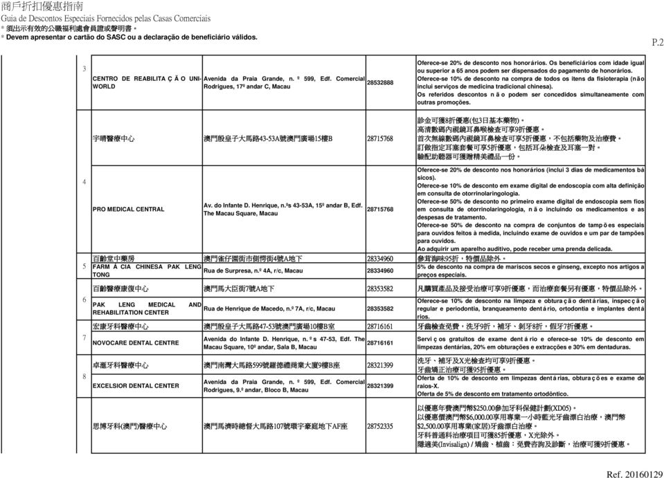 Oferece-se 10% de desconto na compra de todos os itens da fisioterapia (não inclui serviços de medicina tradicional chinesa).