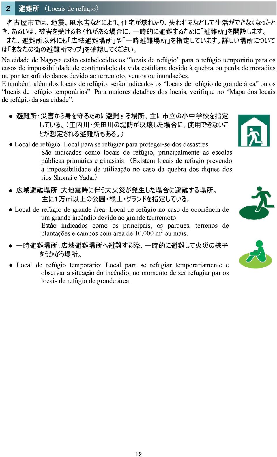 vida cotidiana devido à quebra ou perda de moradias ou por ter sofrido danos devido ao terremoto, ventos ou inundações.