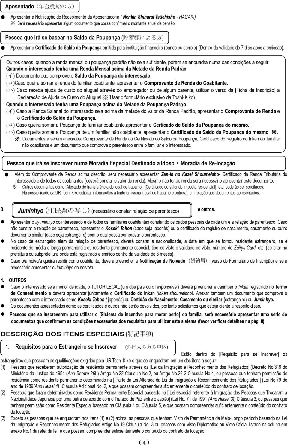 Pessoa que irá se basear no Saldo da Poupança ( 貯 蓄 額 による 方 ) Apresentar o Certificado do Saldo da Poupança emitida pela instituição financeira (banco ou correio) (Dentro da validade de 7 dias após a