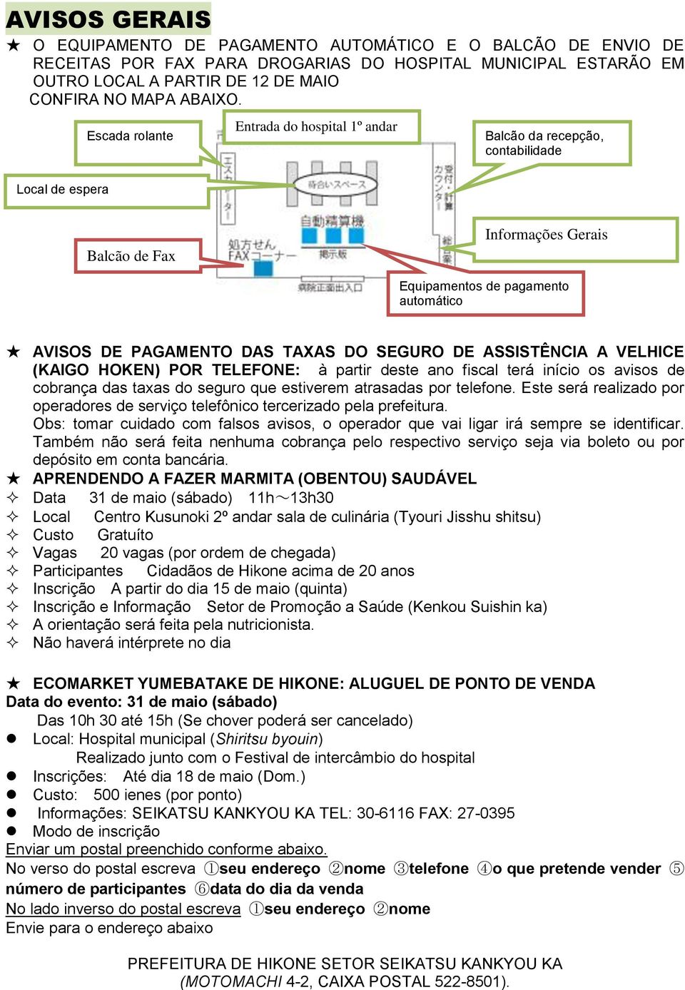 SEGURO DE ASSISTÊNCIA A VELHICE (KAIGO HOKEN) POR TELEFONE: à partir deste ano fiscal terá início os avisos de cobrança das taxas do seguro que estiverem atrasadas por telefone.