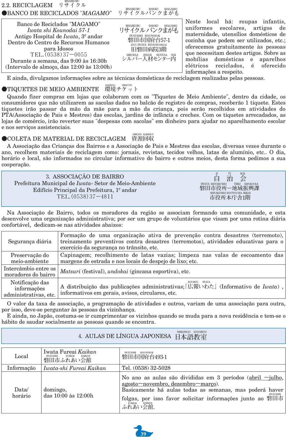 etc.; oferecemos gratuitamente às pessoas que necessitam destes artigos. Sobre as mobílias domésticas e aparelhos elétricos reciclados, é oferecido informações a respeito.