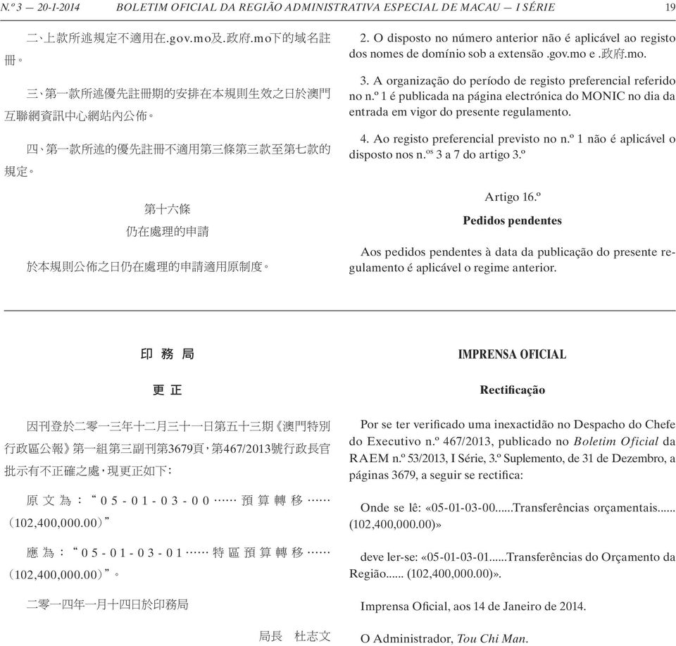 Ao registo preferencial previsto no n.º 1 não é aplicável o disposto nos n. os 3 a 7 do artigo 3.º Artigo 16.