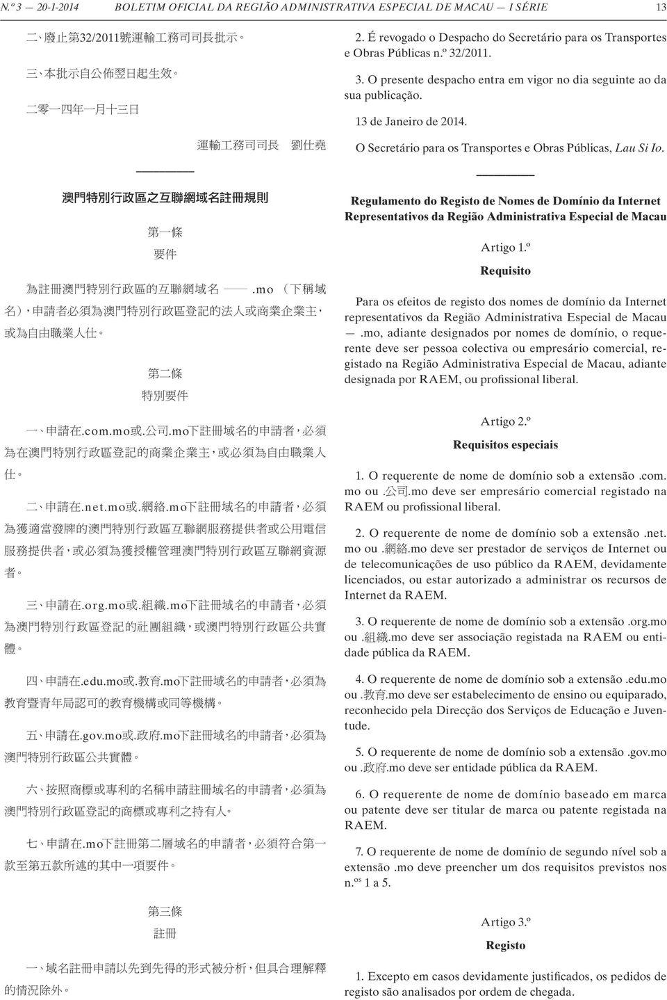 com.mo..mo.net.mo..mo.org.mo..mo.edu.mo..mo.gov.mo..mo.mo Regulamento do Registo de Nomes de Domínio da Internet Representativos da Região Administrativa Especial de Macau Artigo 1.