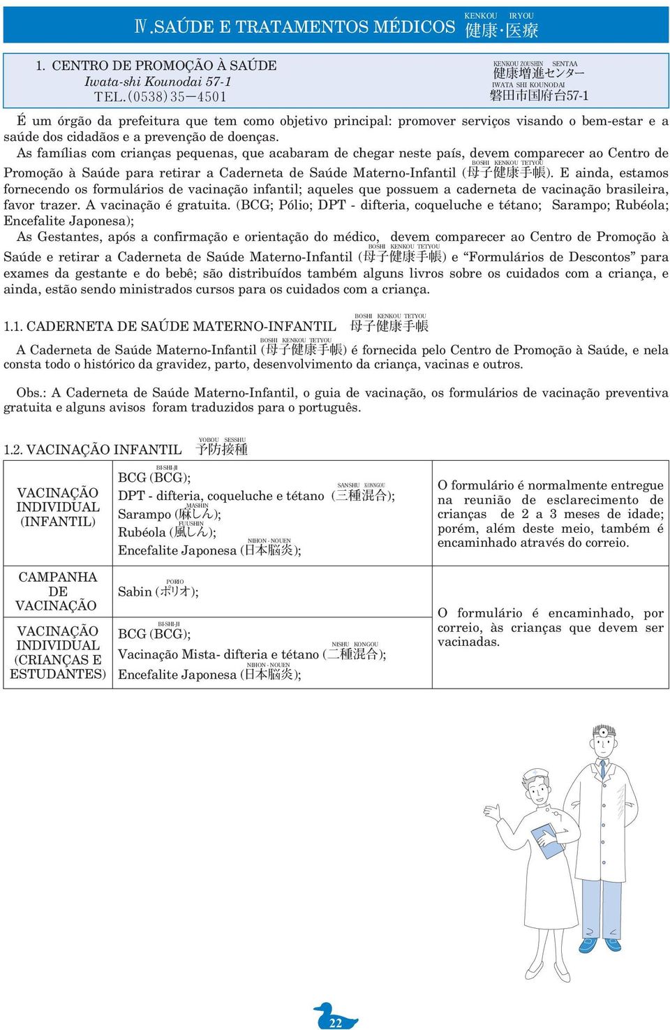 E ainda, estamos fornecendo os formulários de vacinação infantil; aqueles que possuem a caderneta de vacinação brasileira, favor trazer. A vacinação é gratuita.