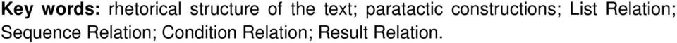 List Relation; Sequence Relation;