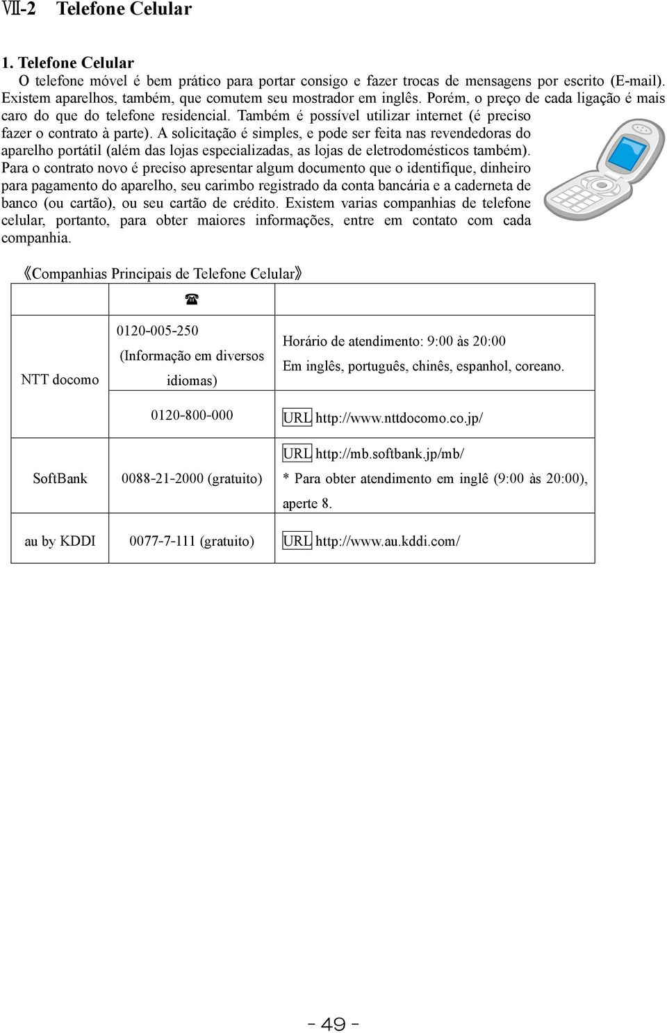 Também é possível utilizar internet (é preciso fazer o contrato à parte).