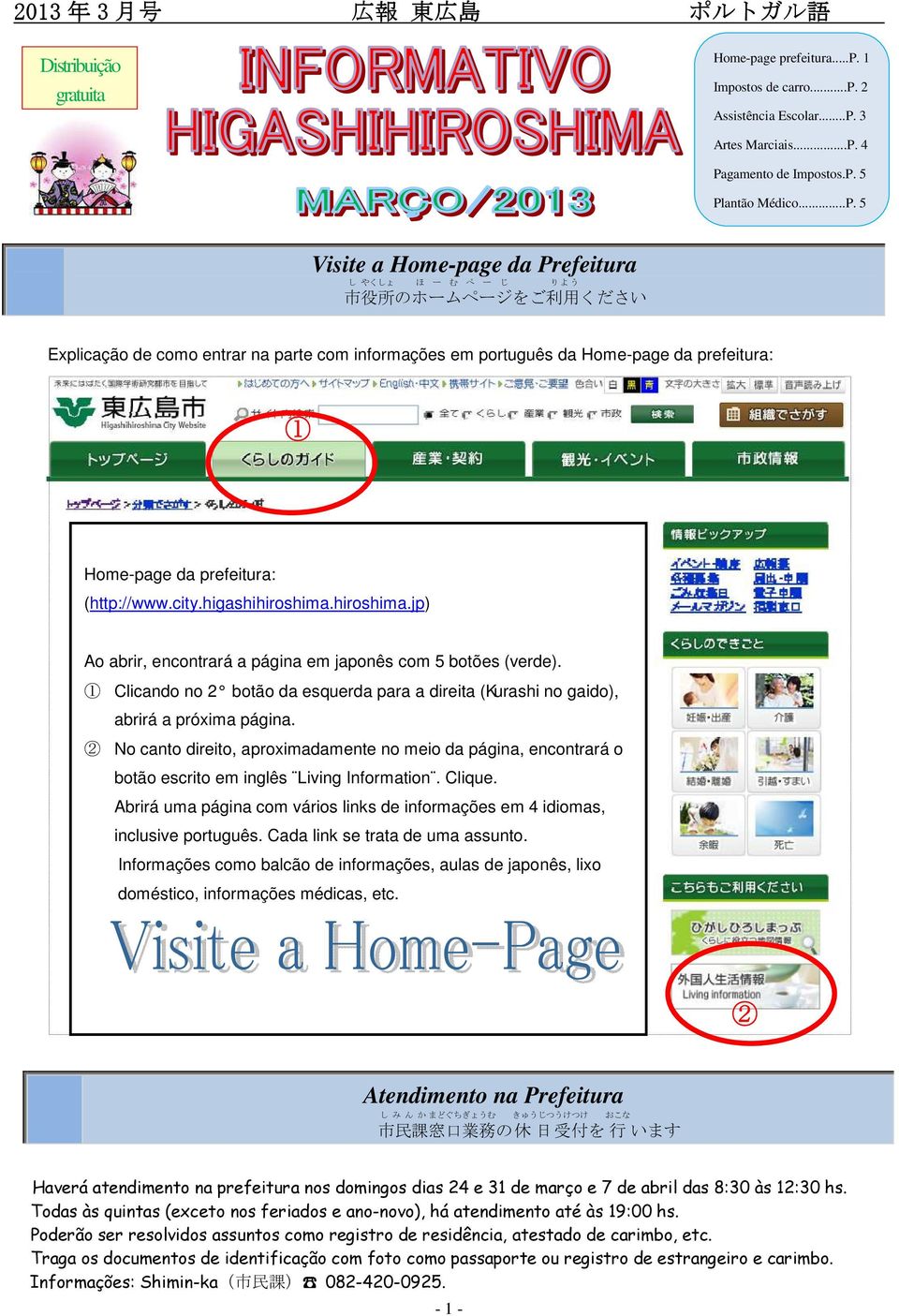 Home-page da prefeitura: 1 Home-page da prefeitura: (http://www.city.higashihiroshima.hiroshima.jp) o abrir, encontrará a página em japonês com 5 botões (verde).