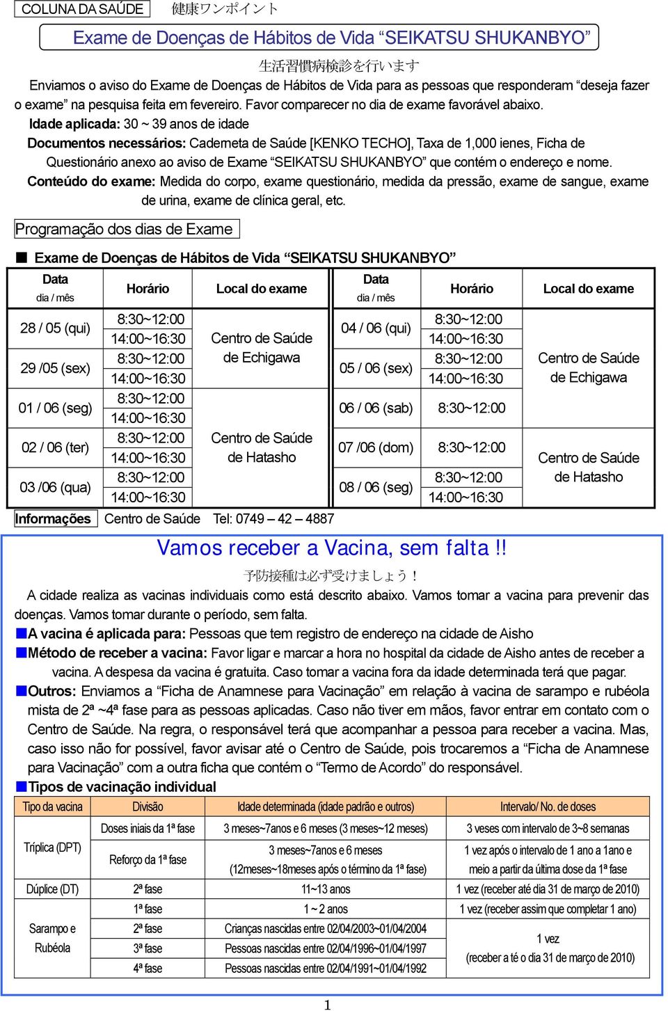 Idade aplicada: 30 ~ 39 anos de idade Documentos necessários: Caderneta de Saúde [KENKO TECHO], Taxa de 1,000 ienes, Ficha de Questionário anexo ao aviso de Exame SEIKATSU SHUKANBYO que contém o