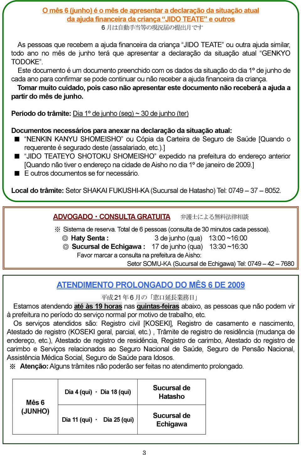 Este documento é um documento preenchido com os dados da situação do dia 1º de junho de cada ano para confirmar se pode continuar ou não receber a ajuda financeira da criança.