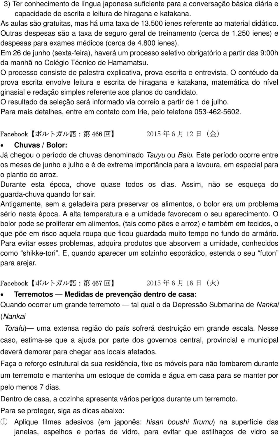 Em 26 de junho (sexta-feira), haverá um processo seletivo obrigatório a partir das 9:00h da manhã no Colégio Técnico de Hamamatsu.